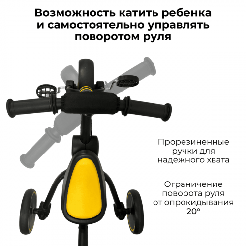 Детский трехколесный велосипед беговел Bubago Flint BG-FP-3 (черный/желтый) с ручкой Black-Yellow