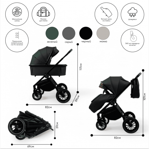 Детская коляска Bubago BLOOM 3in1 BG 152-1 Черный