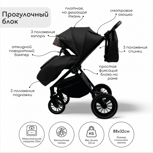 Детская коляска Bubago BLOOM 3in1 BG 152-1 Черный