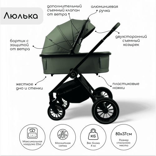 Детская коляска Bubago BLOOM 3in1 BG 152-4 Зеленый