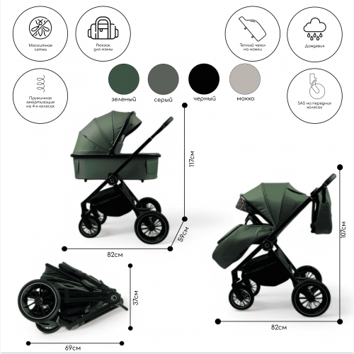 Детская коляска Bubago BLOOM 3in1 BG 152-4 Зеленый