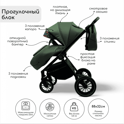 Детская коляска Bubago BLOOM 3in1 BG 152-4 Зеленый