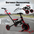 Детский трехколесный велосипед беговел Bubago Flint BG-FP-1 с ручкой Black -RED Черно- Красный