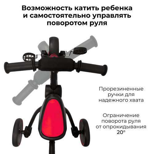 Детский трехколесный велосипед беговел Bubago Flint BG-FP-1 с ручкой Black -RED Черно- Красный