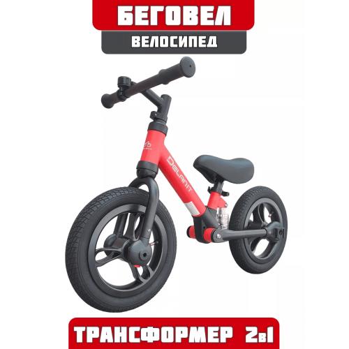 Детский Велосипед-беговел Delanit TF-01 красный (2 доп.колеса)