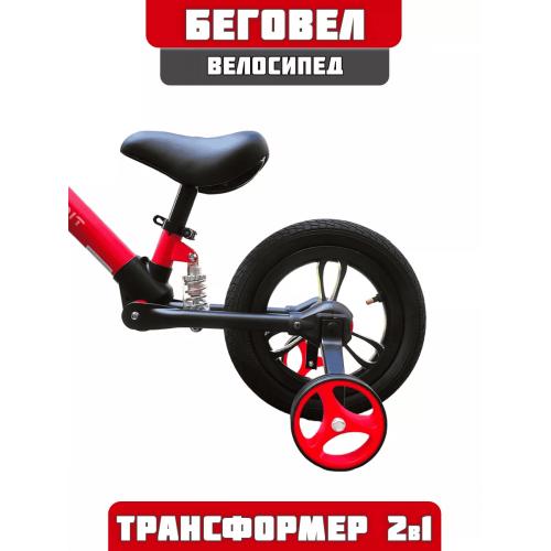 Детский Велосипед-беговел Delanit TF-01 красный (2 доп.колеса)