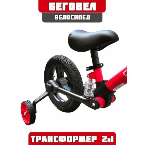 Детский Велосипед-беговел Delanit TF-01 красный (2 доп.колеса)
