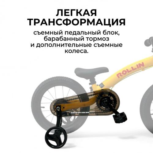Детский беговел Bubago Rollin 166-1 Желтый (14")