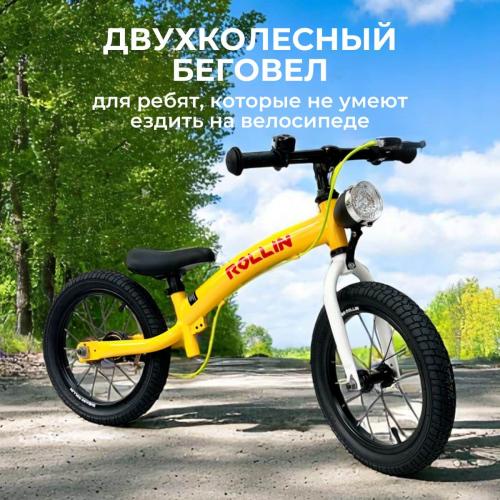 Детский беговел Bubago Rollin 166-1 Желтый (14")