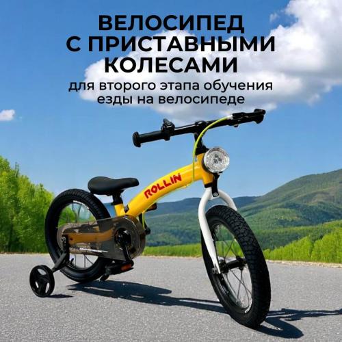 Детский беговел Bubago Rollin 166-1 Желтый (14")