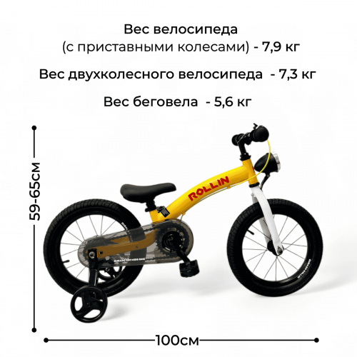 Детский беговел Bubago Rollin 166-1 Желтый (14")