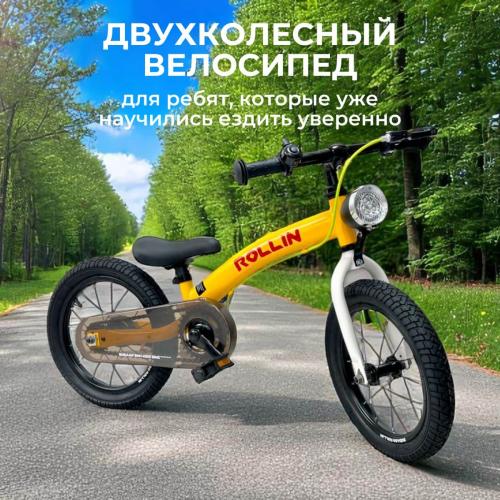 Детский беговел Bubago Rollin 166-1 Желтый (14")