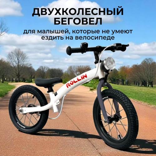 Детский беговел Bubago Rollin 166-2 Серый (14")