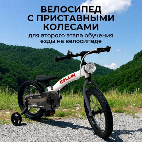 Детский беговел Bubago Rollin 166-2 Серый (14")