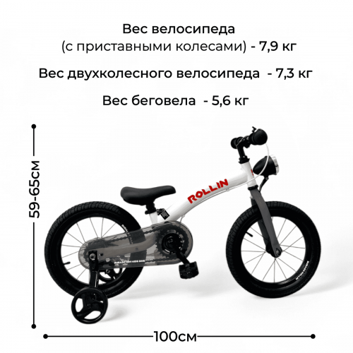 Детский беговел Bubago Rollin 166-2 Серый (14")