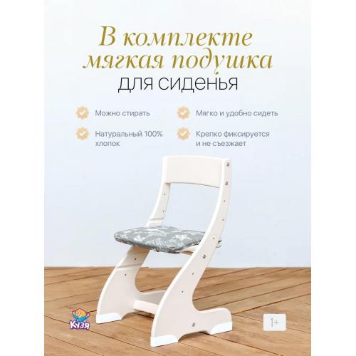 Комплект детской мебели стол стул с подушкой Друг Кузя Павлин-мини Серая звезда граффити