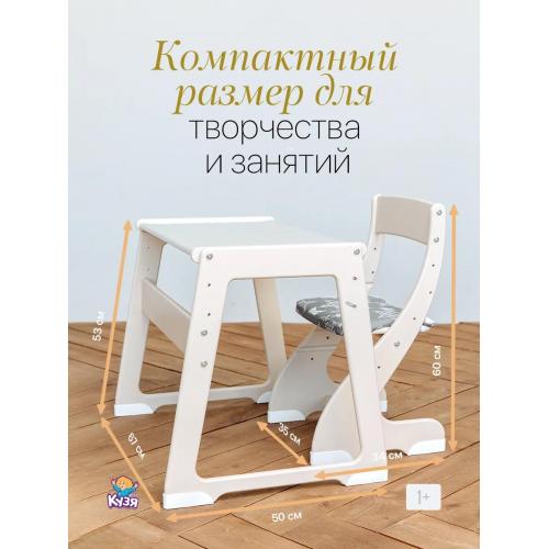 Комплект детской мебели стол стул с подушкой Друг Кузя Павлин-мини Серая звезда граффити