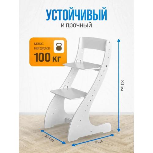 Стул растущий Трансформер Друг Кузя Белый