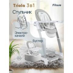 Стульчик для кормления Pituso Triola (темно-серый) SG116-Light gray