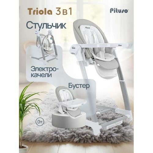 Стульчик для кормления Pituso Triola (темно-серый) SG116-Light gray