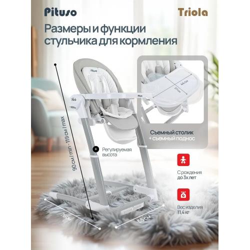 Стульчик для кормления Pituso Triola (темно-серый) SG116-Light gray
