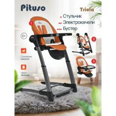 Стульчик для кормления Pituso Triola SG116 Ocher Охра рама черн. (Оранжевый)