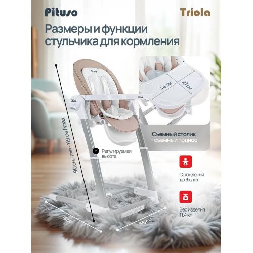 Стульчик для кормления Pituso Triola SG116 (бежевый) ECO-кожа (Питусо)