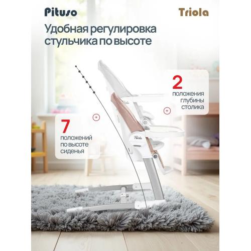 Стульчик для кормления Pituso Triola SG116 (бежевый) ECO-кожа (Питусо)