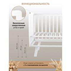 Детская кроватка INDIGO Style на ножках (белый) 7966288 / быстросъемная стенка