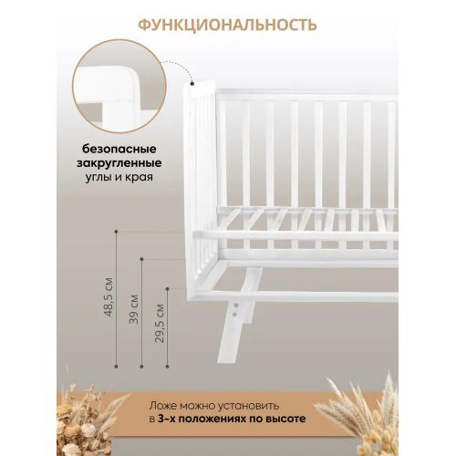 Детская кроватка INDIGO Style на ножках (белый) 7966288 / быстросъемная стенка