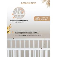 Детская кроватка INDIGO Style на ножках (белый) 7966288 / быстросъемная стенка