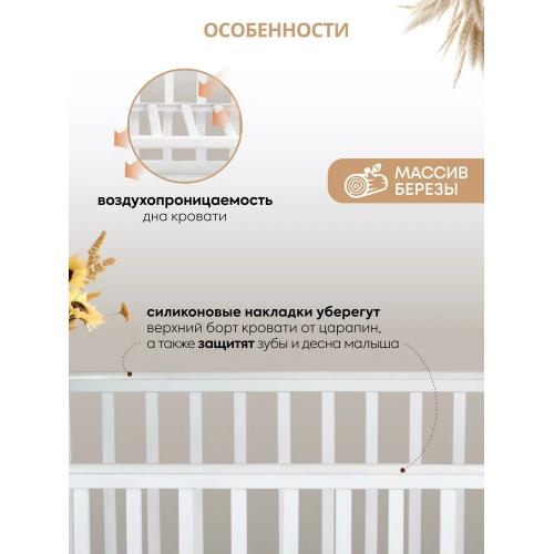 Детская кроватка INDIGO Style на ножках (белый) 7966288 / быстросъемная стенка