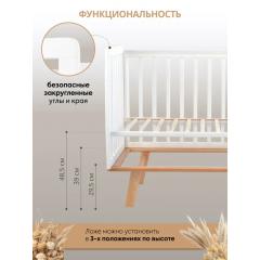 Детская кроватка INDIGO Style на ножках (белый/натуральный) 7837821 / быстросъемная стенка
