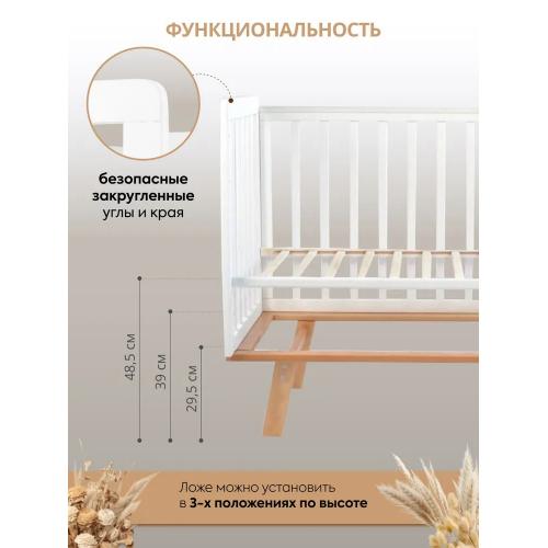 Детская кроватка INDIGO Style на ножках (белый/натуральный) 7837821 / быстросъемная стенка