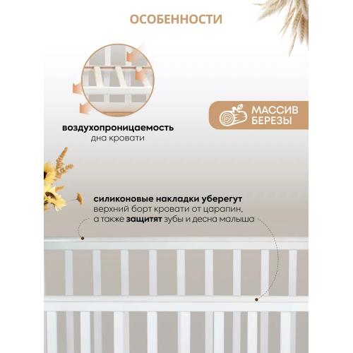Детская кроватка INDIGO Style на ножках (белый/натуральный) 7837821 / быстросъемная стенка