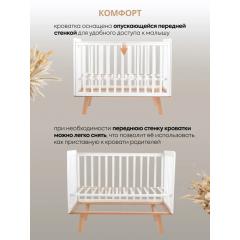 Детская кроватка INDIGO Style на ножках (белый/натуральный) 7837821 / быстросъемная стенка
