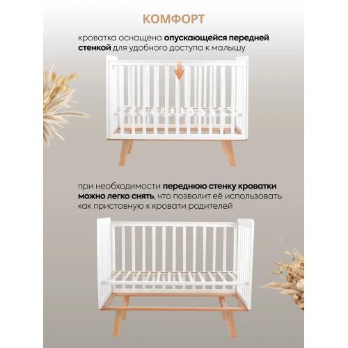 Детская кроватка INDIGO Style на ножках (белый/натуральный) 7837821 / быстросъемная стенка