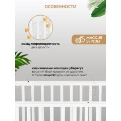 Детская кроватка INDIGO Style продольный маятник (белый) 7966290 / быстросъемная стенка