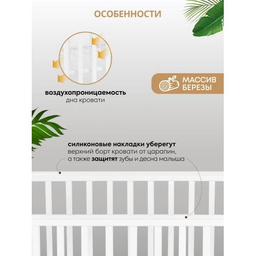 Детская кроватка INDIGO Style продольный маятник (белый) 7966290 / быстросъемная стенка