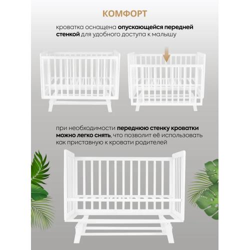 Детская кроватка INDIGO Style продольный маятник (белый) 7966290 / быстросъемная стенка