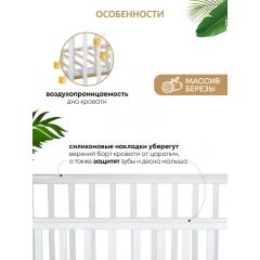 Детская кроватка INDIGO Style продольный маятник (белый-натуральный) 7837828 / быстросъемная стенка