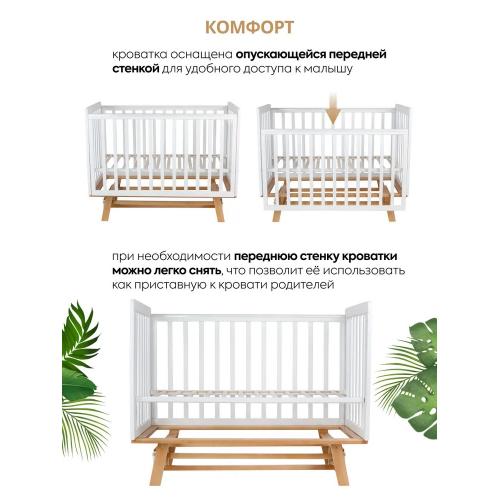 Детская кроватка INDIGO Style продольный маятник (белый-натуральный) 7837828 / быстросъемная стенка