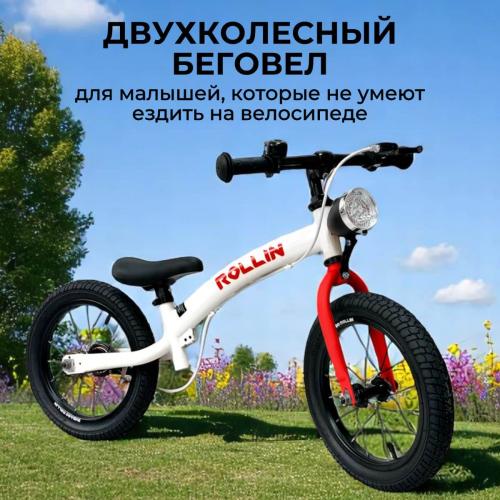 Детский беговел Bubago Rollin 166-3 Красный (14")