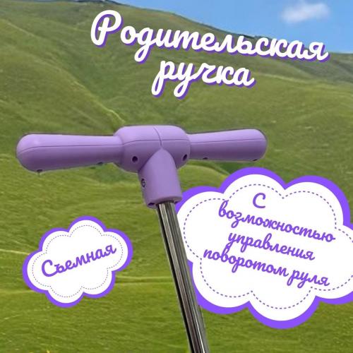 Детский электроскутер Bubago Bicly BG 165-1 Лиловый