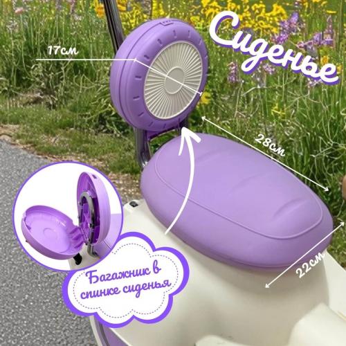 Детский электроскутер Bubago Bicly BG 165-1 Лиловый