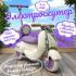 Детский электроскутер Bubago Bicly BG 165-1 Лиловый