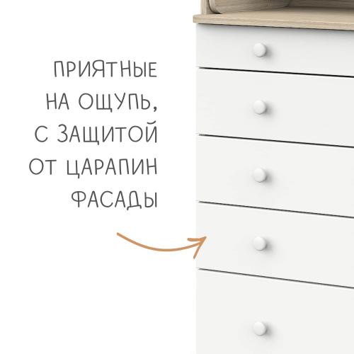 Комод пеленальный Атон Мебель MAKS дуб тонсберг натуральный - белый с органайзером 9436331