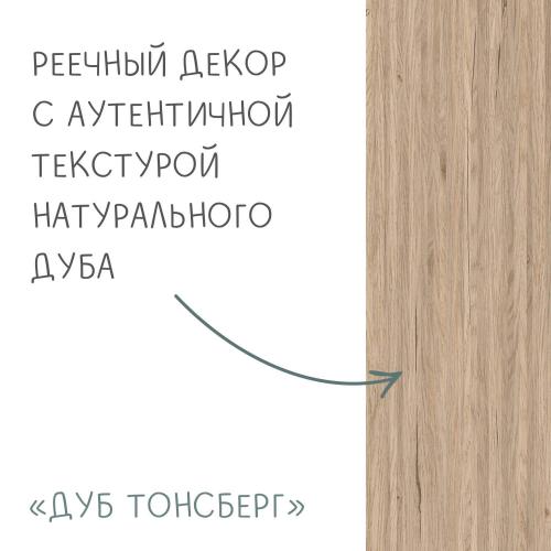 Комод пеленальный Атон Мебель MAKS дуб тонсберг натуральный - белый с органайзером 9436331