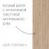 Комод пеленальный Атон Мебель MAKS дуб тонсберг натуральный - белый с органайзером 9436331