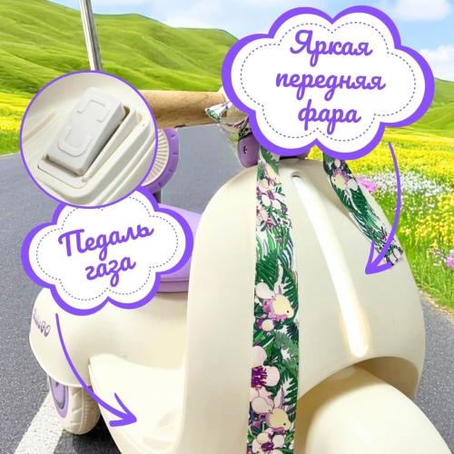 Детский электроскутер Bubago Bicly BG 165-1 Лиловый